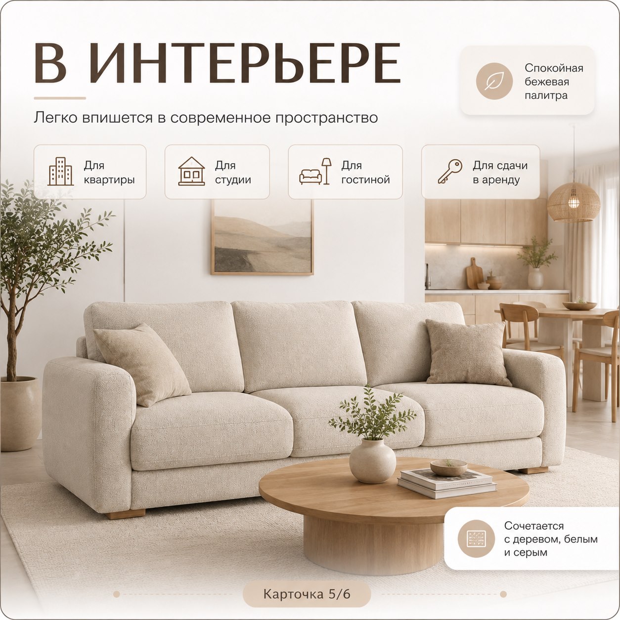 Карточка для Avito с товаром