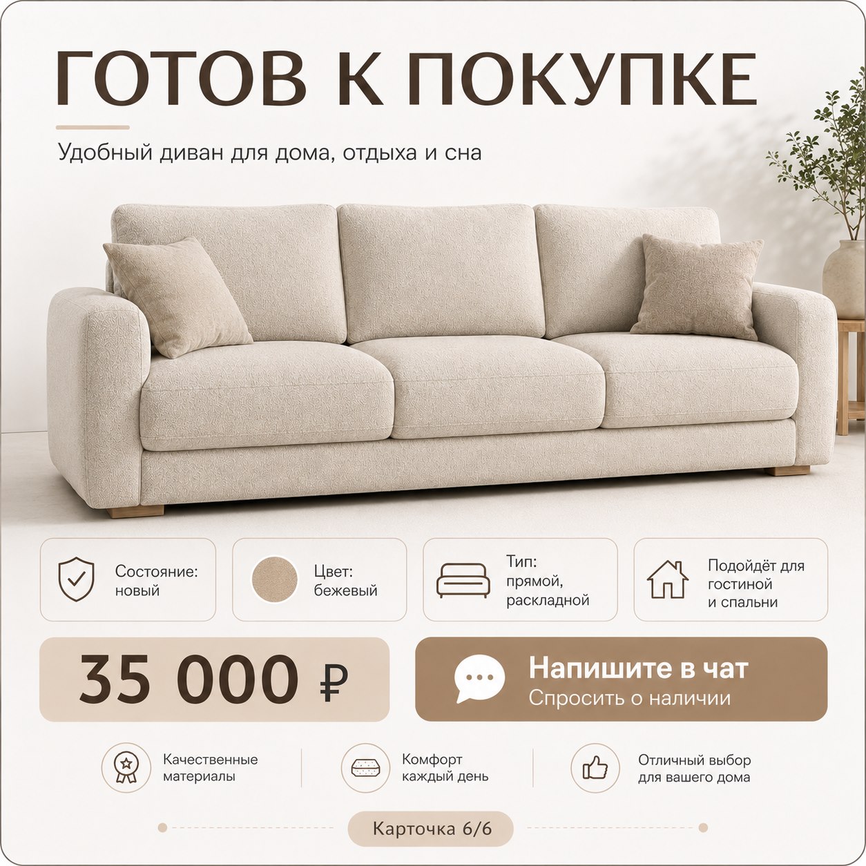 Визуал объявления для Avito