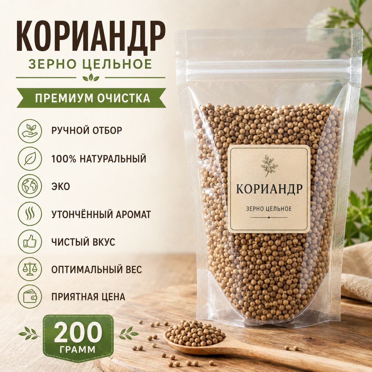 Слайд карточки товара с преимуществами